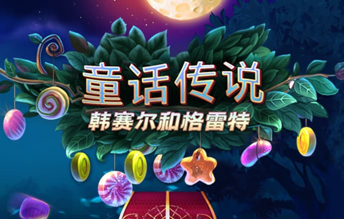 半岛真人app