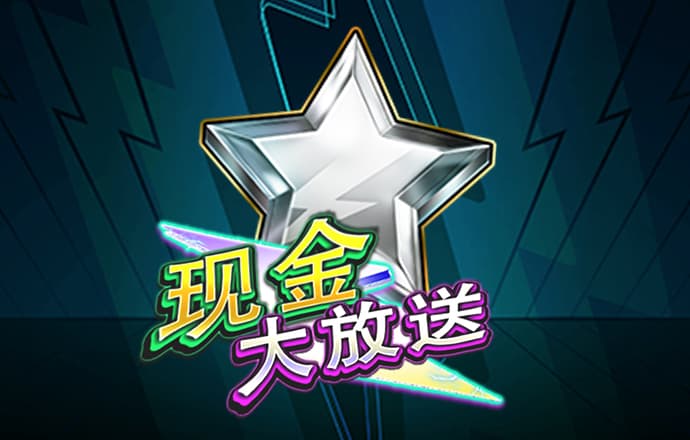 2010任意球大赛